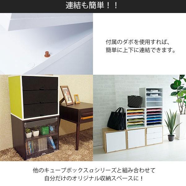 3個セット) キューブボックスα 引き出しタイプ / カラーボックス 3段