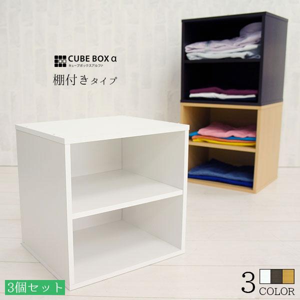 yaya　キューブボックス３個セット yaya様専用 キューブボックス3個セット 【公式通販】 家具・インテリア