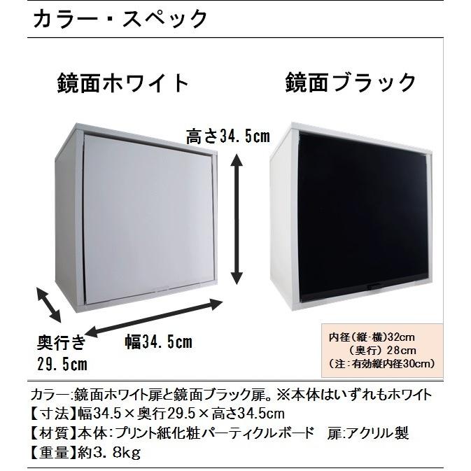 3個セット キューブボックスα 鏡面扉付きタイプ スクエアキャビネット 