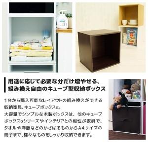 3個セット キューブボックス オープンタイプ 激安 カラーボックス 木製 収納棚 シェルフ｜bikagu｜04