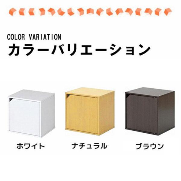 3個セット キューブボックス 扉付き カラーボックス 1段 扉付き収納