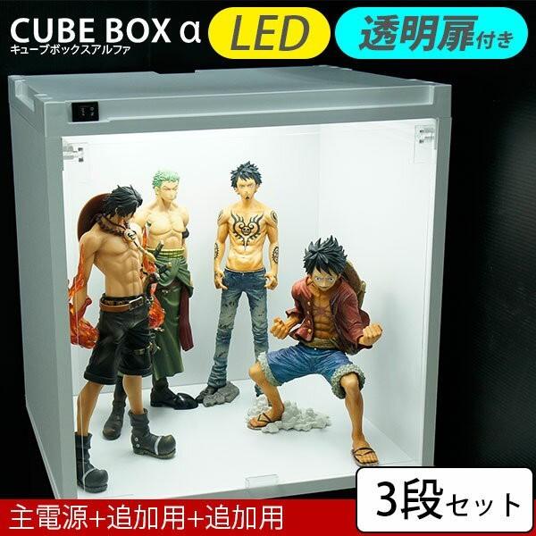 (お得な３段セット) ＬＥＤライト付き フィギュアケース コレクションケース コレクションボード コレクションラック ＬＥＤ アクリル扉｜bikagu