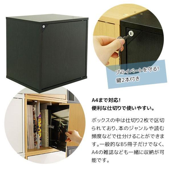 2個セット 大切な本やコミックは鍵付きで キューブボックスa 鍵付き 仕切り付き 鍵付き本棚 同人誌ラック 同人誌 収納 ケース Cba Set092 Houseboat 通販 Yahoo ショッピング