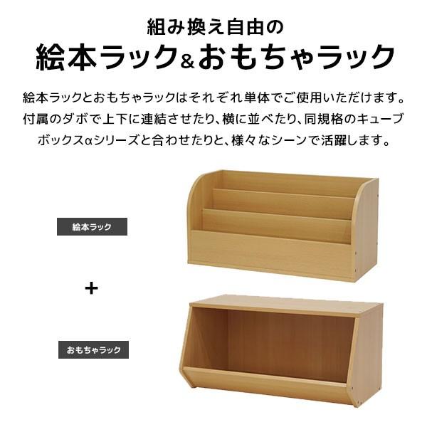 お得なセット 絵本棚 絵本ラック + おもちゃラック / 収納 本棚 お得なセット 絵本棚 絵本ラック + おもちゃラック / 収納 本棚