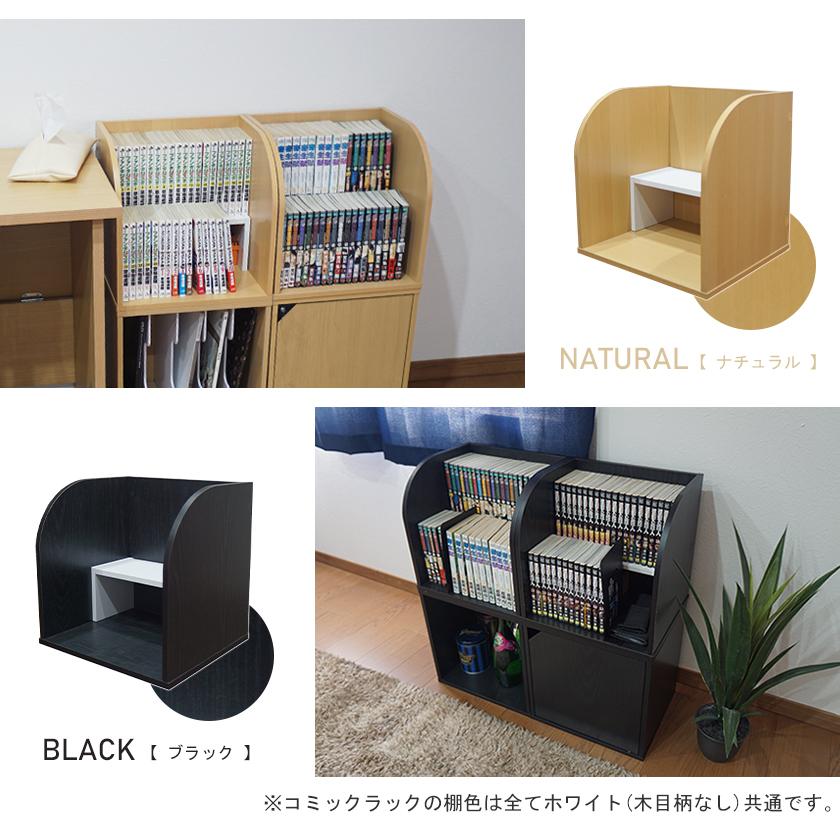 棚付き マルチコミックラック マンガ 単行本 コミック 辞書 収納