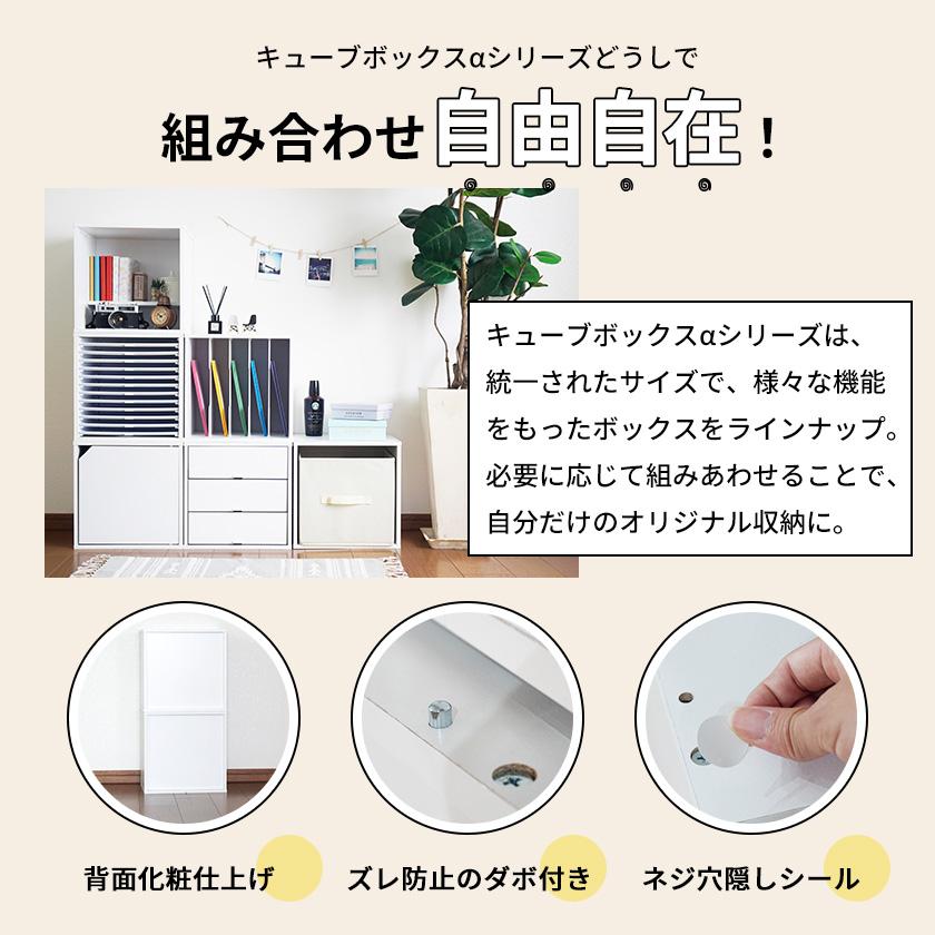 キューブボックスα NEW 縦横仕切りタイプ A4 教科書 収納棚 本棚 キューブボックスα NEW 縦横仕切りタイプ A4 教科書 収納棚 本棚