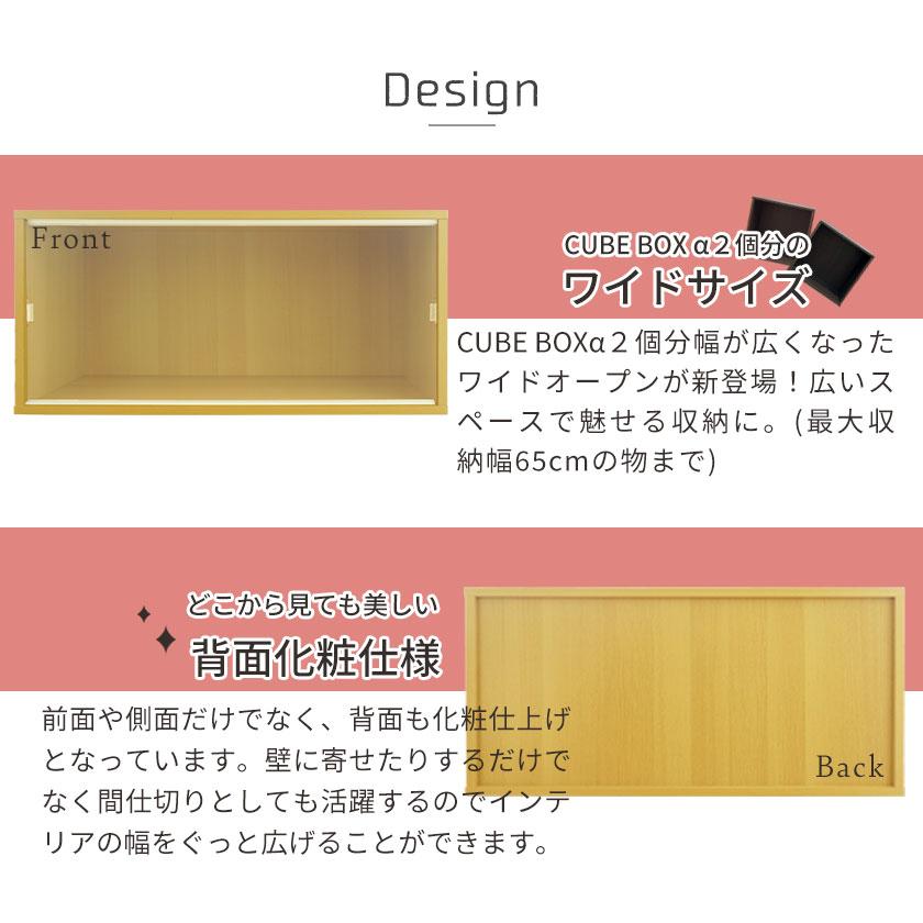 コレクションケース フィギュアケース キューブボックスα ワイドタイプ