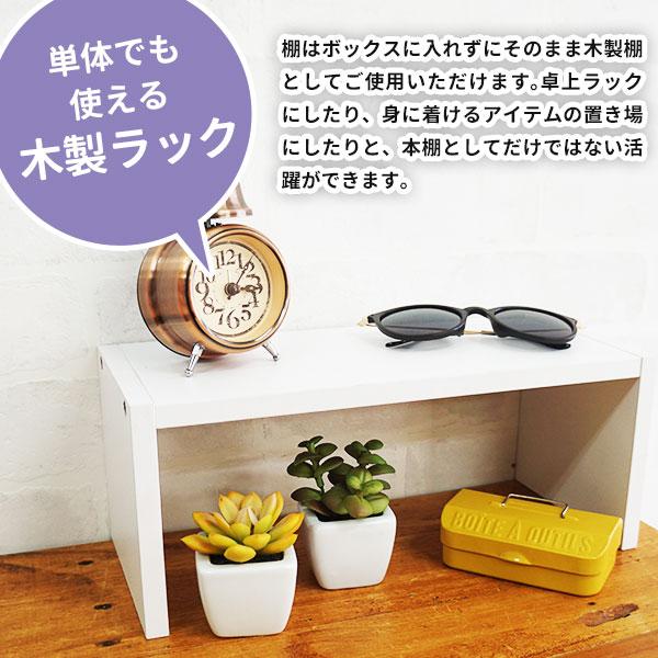 キューブボックスα専用オプション コミックラック 棚のみ 木製 収納
