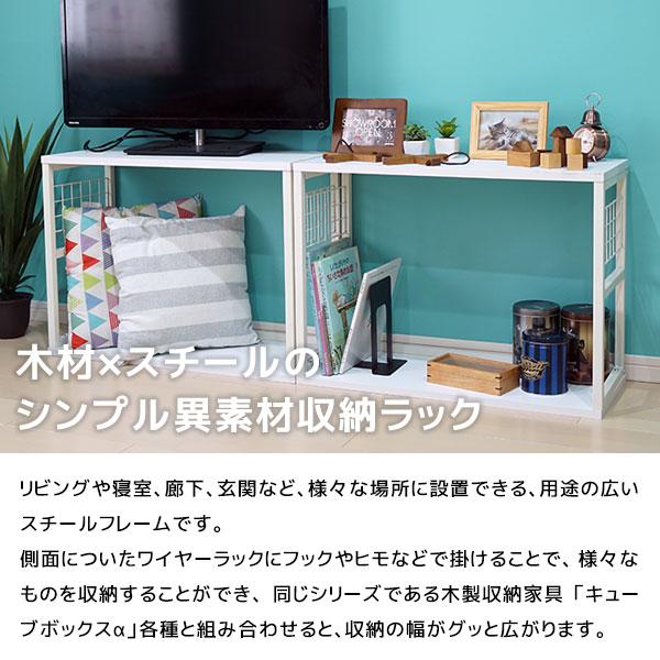 キューブボックスα 新オプション オープンラック コンパクト キューブボックスα 新オプション オープンラック コンパクト