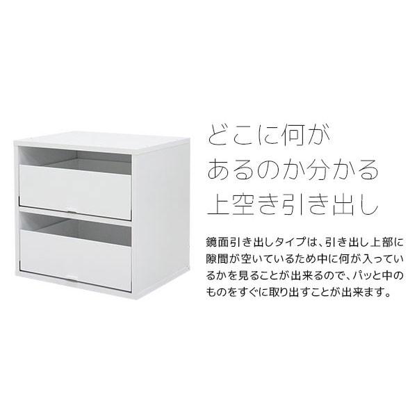 キューブボックスα 鏡面2段引き出しタイプ 収納 薬箱 小物収納 卓上