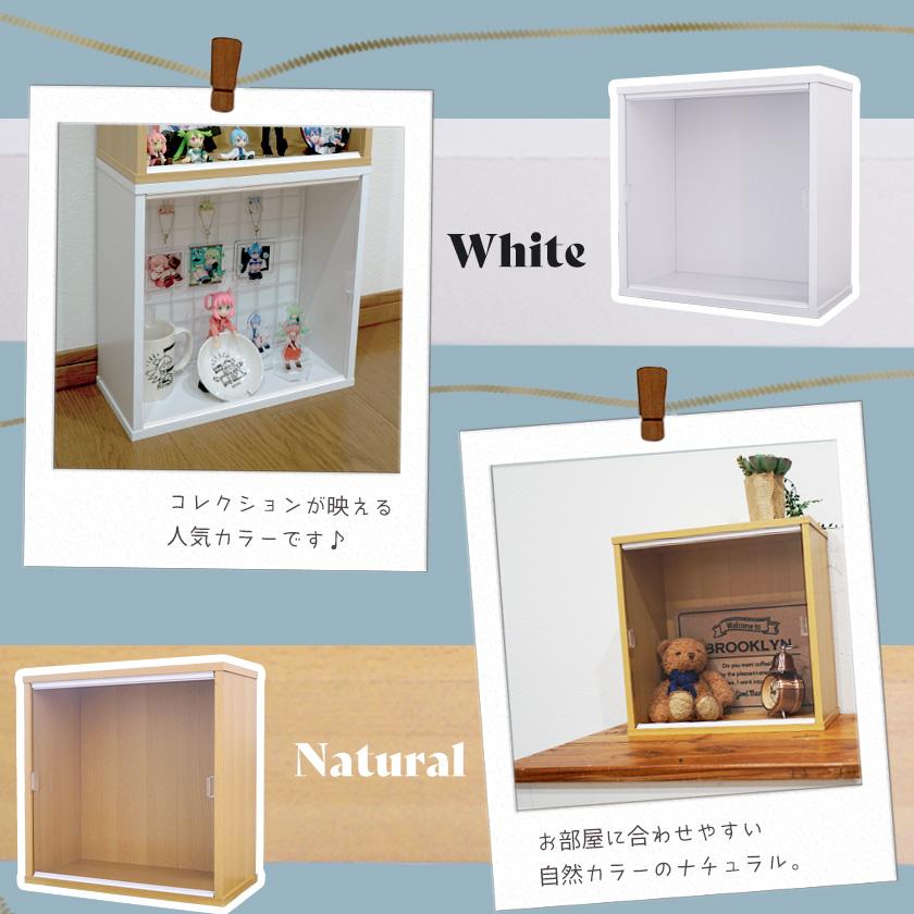 UVカット 着脱式 アクリル扉付き コレクションケース キューブボックス