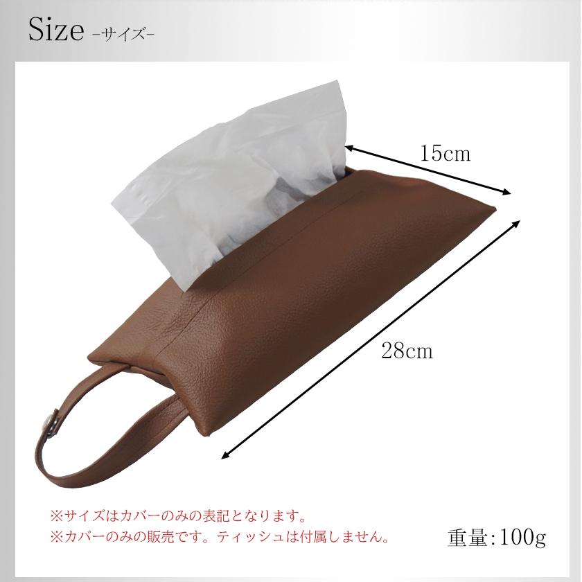 3枚セット ソフトパックティッシュ専用 レザー調カバー 吊り下げタイプ 合皮 壁掛け 車 合成皮革 ボックスティッシュケース Ek Tct 3 Houseboat 通販 Yahoo ショッピング