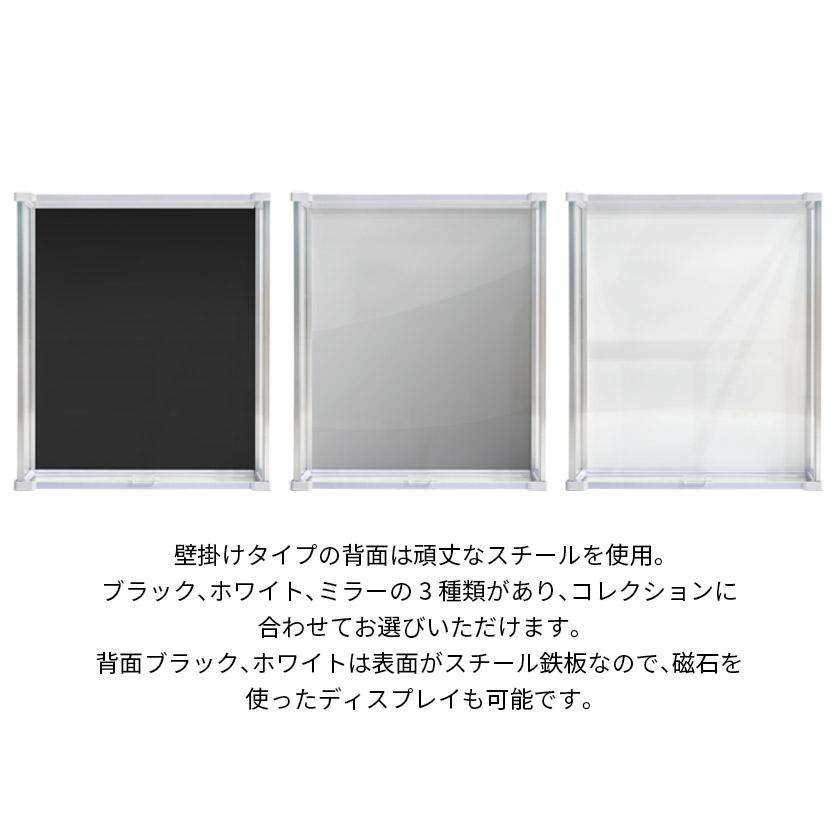 壁掛けも出来る コレクションケース Fケース UVカット 縦型