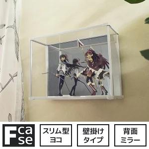 Houseboatの壁掛け フィギュアケース Fケース ヨコ型 壁掛けタイプ 背面ミラー付き ディスプレイ 棚 コレクションケース アクリルケース F Fc Uywm5ならyahoo ショッピング ランキングや口コミも豊富なネット通販 更にお得なpaypay残高