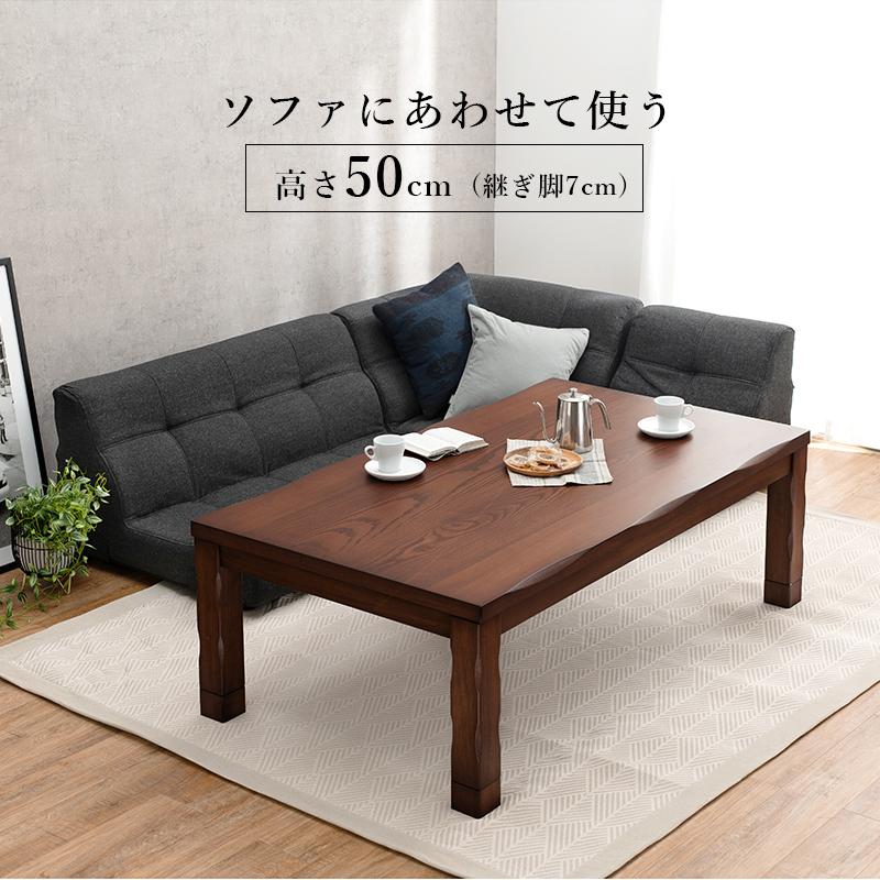 高級感あるなぐり加工 ダイニングこたつ テーブル 長方形 135 80