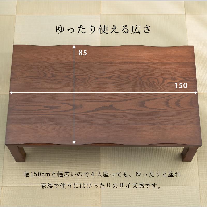 高級感あるなぐり加工 ダイニングこたつ テーブル 長方形 150 85 ハイ
