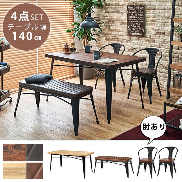 非売品 正規品 異素材ミックス ヴィンテージ風 ダイニングテーブルセット 肘付きチェア2脚 ベンチ 4人掛け 4人用 おしゃれ 4点セット 無垢 N 販売数no 1 Sindivacs Com Br