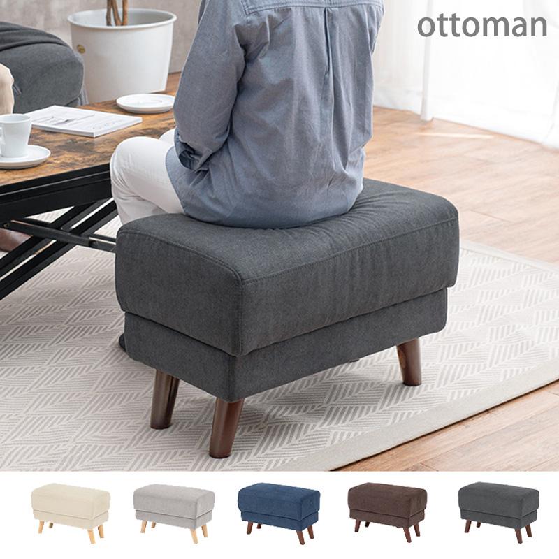 幅60 ワイド座面 オットマン ソファー 足置き おしゃれ 北欧
