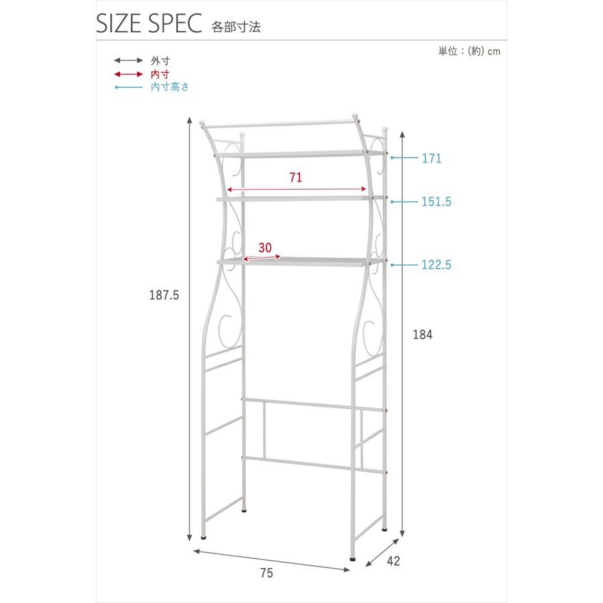 ハンガー付き 洗濯機ラック 3段 幅75 ランドリーラック 洗濯機上ラック