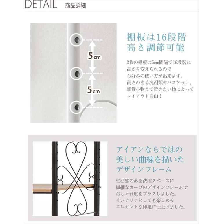 ランドリーもおしゃれに 洗濯機ラック 3段 幅75 ランドリーラック 洗濯