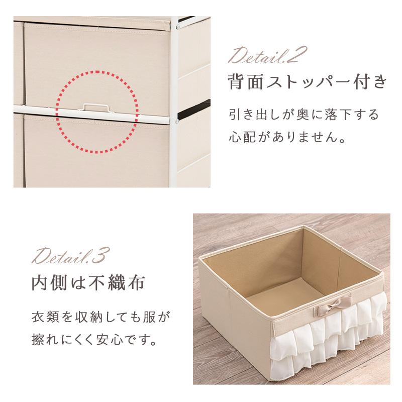 フリルボックスチェスト（8杯） 直送】フリルボックスチェスト（8杯）／peche(ペッシュ