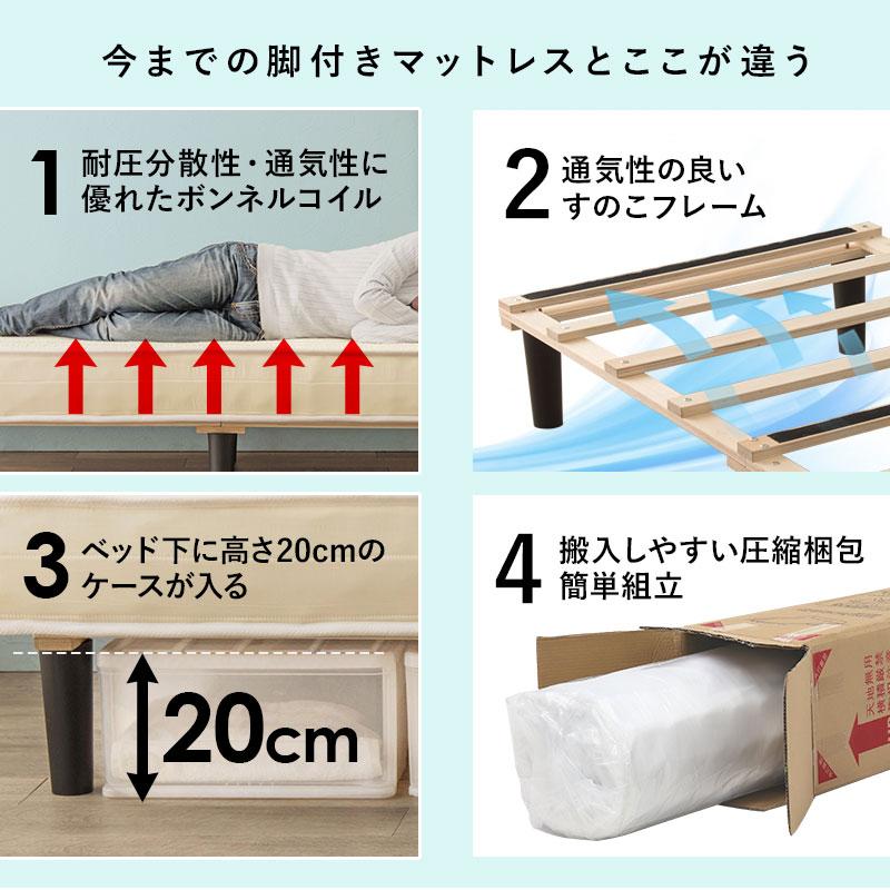 耐圧分散に優れた ボンネルコイルマットレス付き すのこベッド