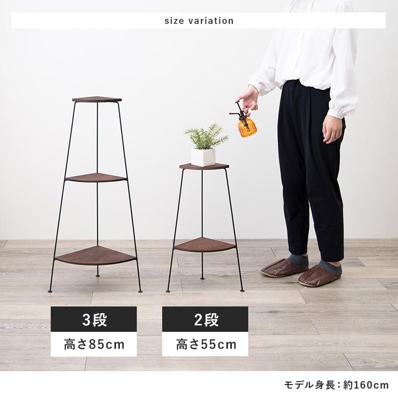 お部屋の隅をおしゃれに 2段 コーナーラック リビング アイアン 木製