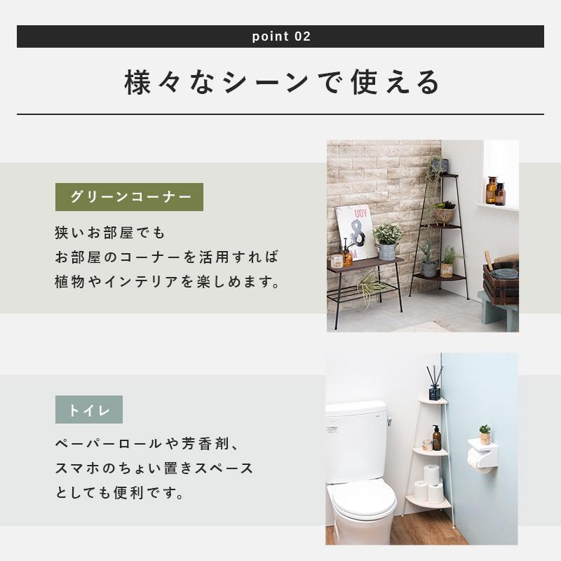 お部屋の隅をおしゃれに 3段 コーナーラック リビング アイアン 木製