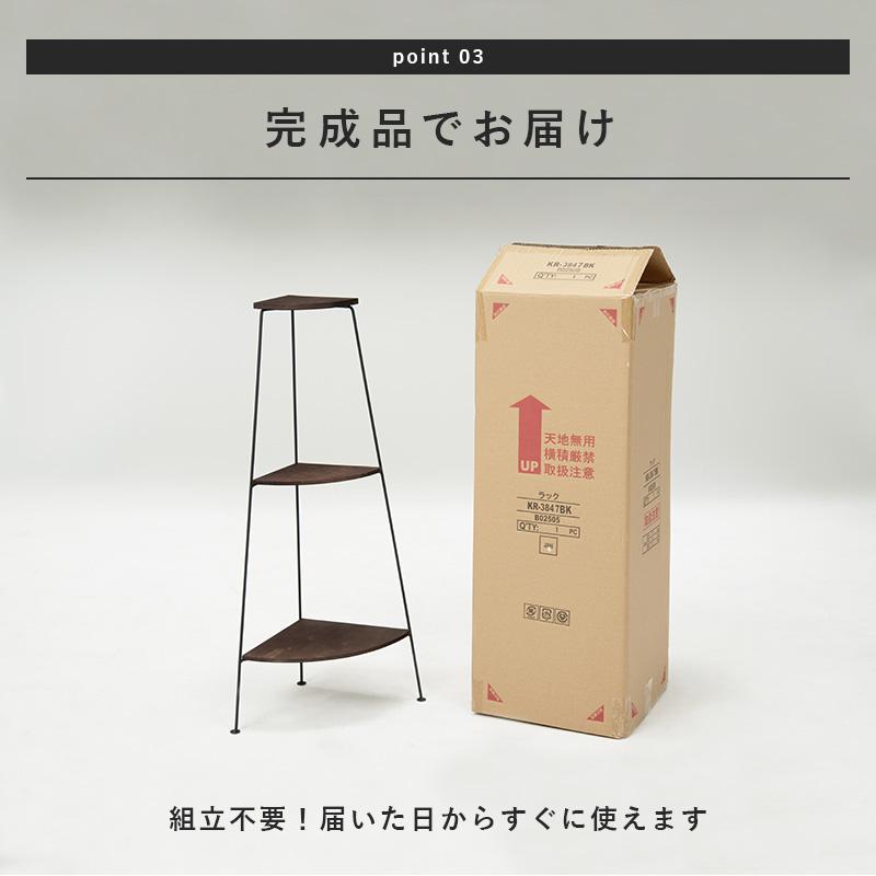 お部屋の隅をおしゃれに 3段 コーナーラック リビング アイアン 木製