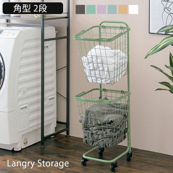 アイアン ランドリーバスケット 角型 2段 ランドリーワゴン スリム