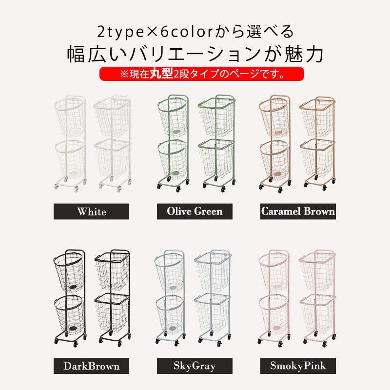 レトロ ランドリーバスケット 丸型 2段 ランドリーかご スリム