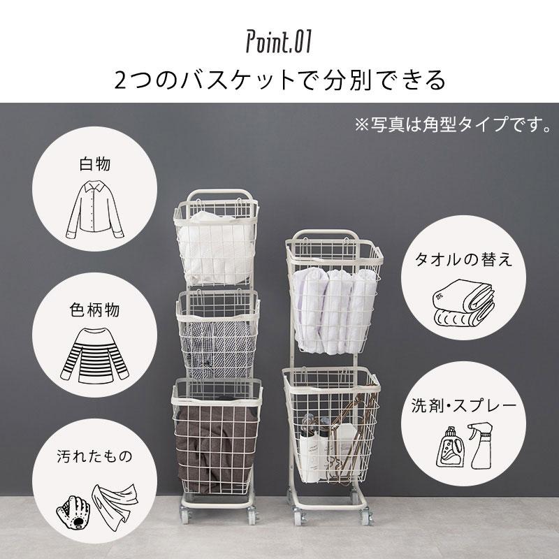 レトロ ランドリーバスケット 丸型 2段 ランドリーかご スリム