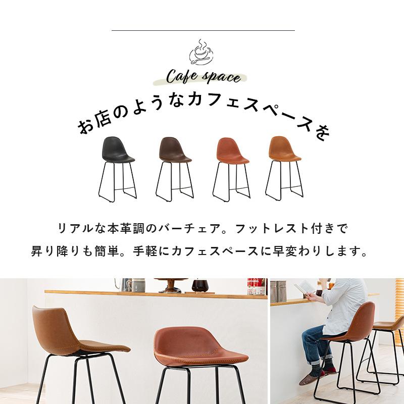 座面高さ60cm レザー調 バーチェア ハイバック カウンターチェア