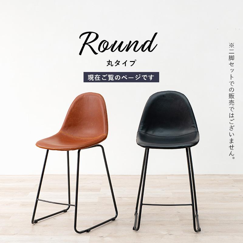 座面高さ60cm レザー調 バーチェア ハイバック カウンターチェア