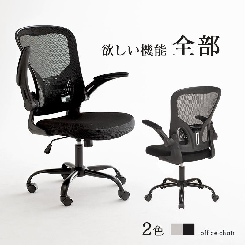 ブラック オフィスチェア 肘付き キャスター付 静音 テレワーク 椅子 あぐら ブラック オフィスチェア 肘付き キャスター付 静音 テレワーク