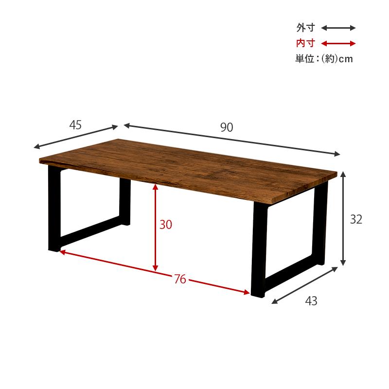 ヴィンテージ風 センターテーブル 90×45 ローテーブル リビング ヴィンテージ風 センターテーブル 90×45 ローテーブル リビング