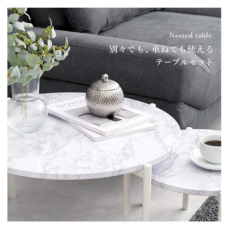 大理石風　ネストテーブル　テーブルセット　丸　円　テーブル　ホワイト　白　大理石 大理石柄ネストテーブル 丸テーブル[幅50-120] | 【公式】LOWYA