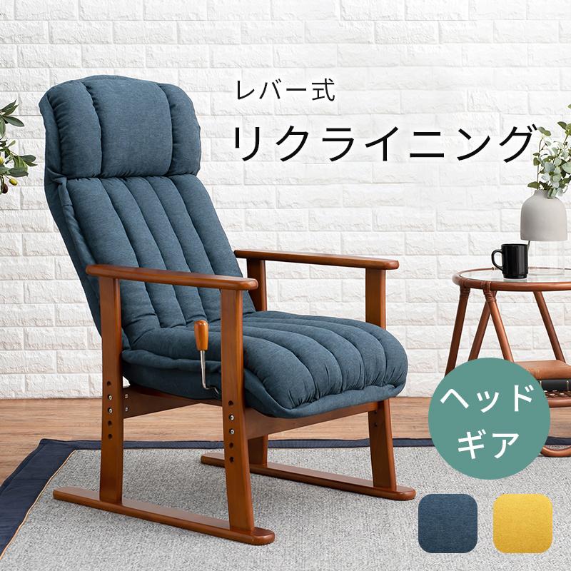 頭まで支える ハイバック 高座椅子 リクライニングチェア 頭まで支える ハイバック 高座椅子 リクライニングチェア