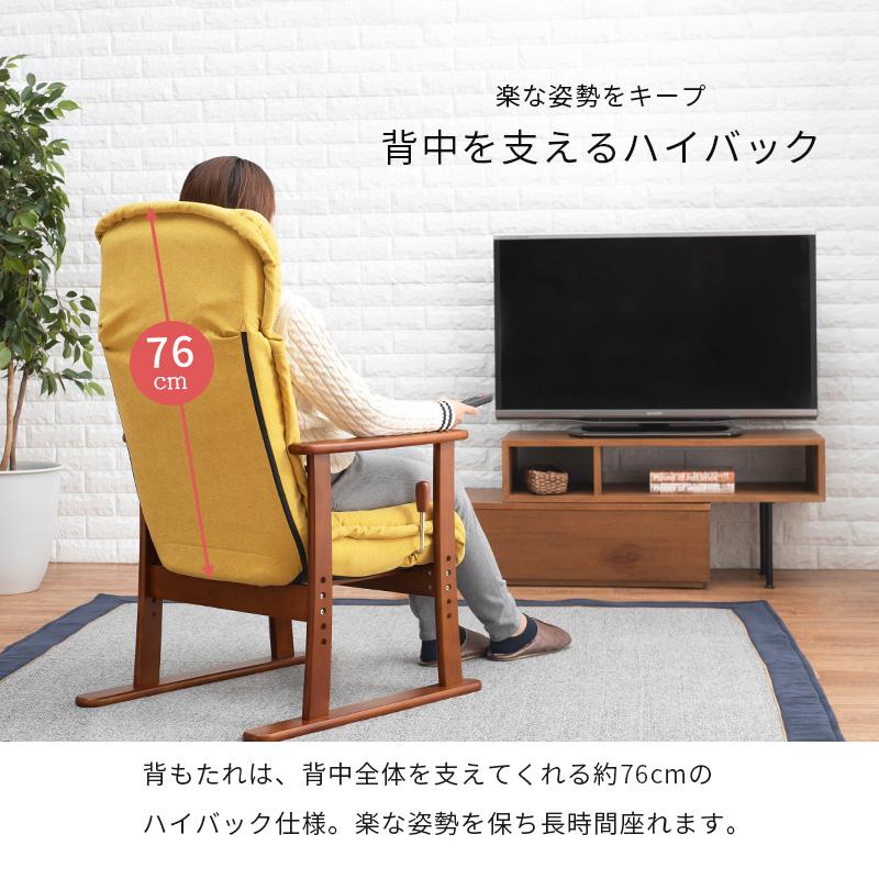 頭まで支える ハイバック 高座椅子 リクライニングチェア 頭まで支える ハイバック 高座椅子 リクライニングチェア