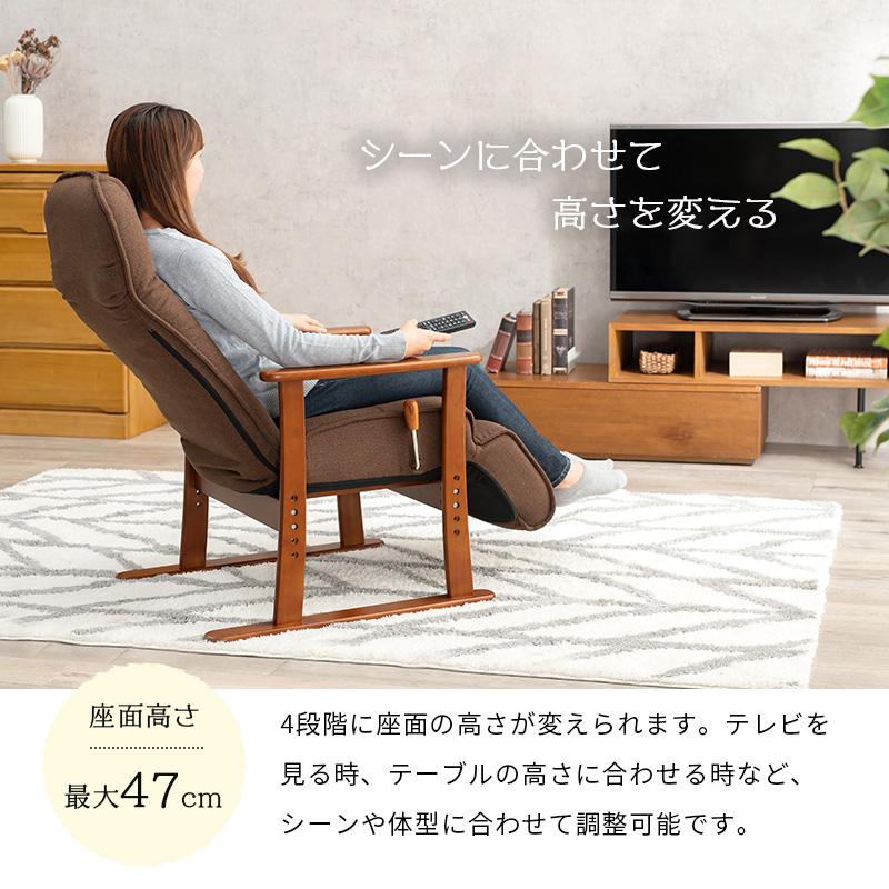 頭まで支える ハイバック 高座椅子 リクライニングチェア フットレスト