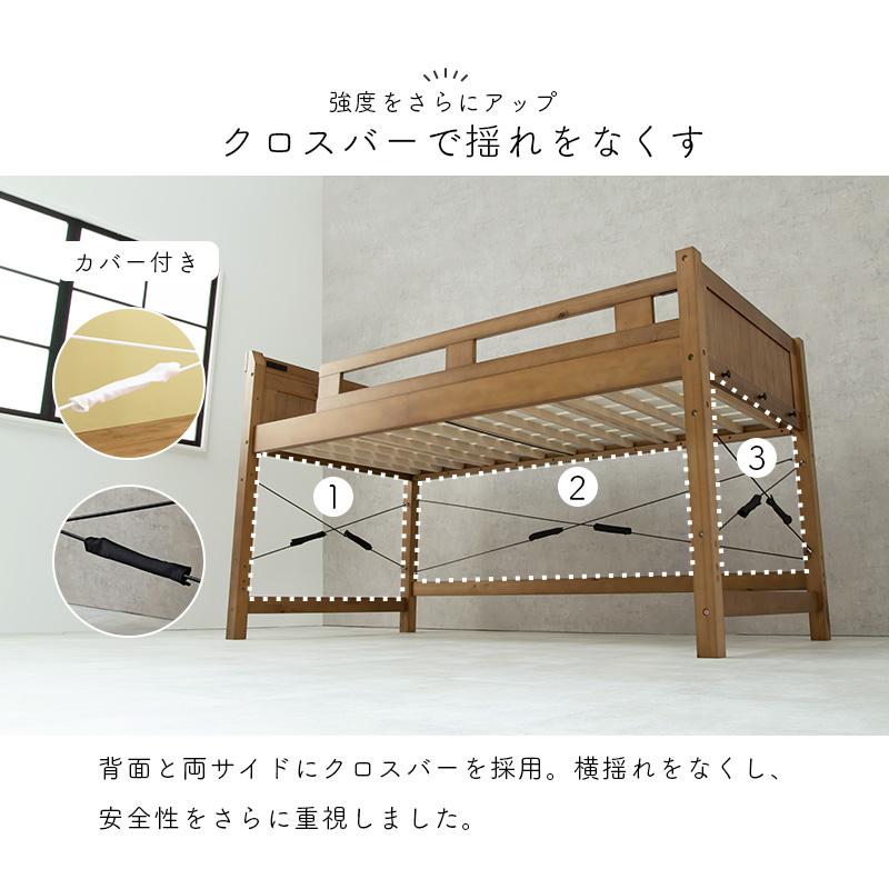 ロータイプ 木製 ロフトベッド ベッド下 76.5 大人用 おしゃれ 耐荷重