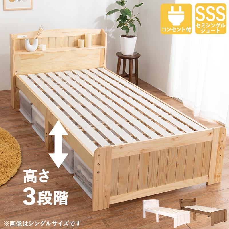 可愛い カントリー調 木製ベッド セミシングル ショート すのこ 可愛い カントリー調 木製ベッド セミシングル ショート すのこ
