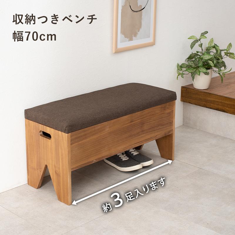 【幅70cm】　天然木一枚板の棚付きスリムベンチ 楽天市場】玄関ベンチ 幅70 ベンチ 玄関 収納 シューズラック ベンチ