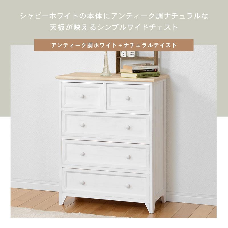 フレンチカントリー 木製 チェスト 4段 完成品 アンティーク フレンチカントリー 木製 チェスト 4段 完成品 アンティーク