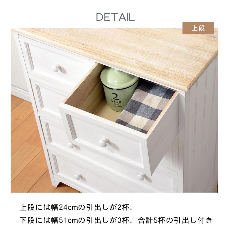 フレンチカントリー 木製 チェスト 4段 完成品 アンティーク フレンチカントリー 木製 チェスト 4段 完成品 アンティーク
