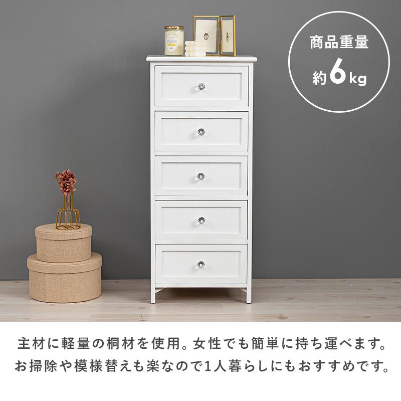 完成品 クリスタル取手 木製 ホワイトチェスト 5段引き出し 幅41 完成品 クリスタル取手 木製 ホワイトチェスト 5段引き出し 幅41
