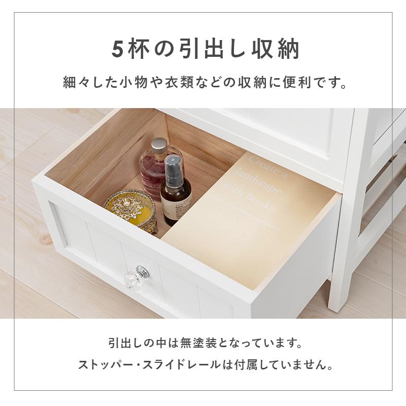 完成品 クリスタル取手 木製 ホワイトチェスト 5段引き出し 幅41 完成品 クリスタル取手 木製 ホワイトチェスト 5段引き出し 幅41