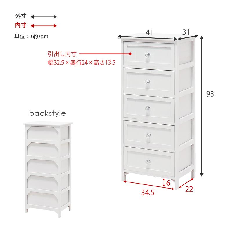 完成品 クリスタル取手 木製 ホワイトチェスト 5段引き出し 幅41 完成品 クリスタル取手 木製 ホワイトチェスト 5段引き出し 幅41