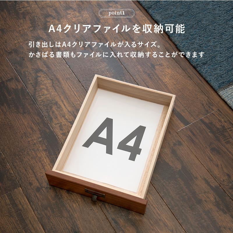 A4クリアファイルが入る 木製 多段チェスト 書類チェスト 9段 A4クリアファイルが入る 木製 多段チェスト 書類チェスト 9段