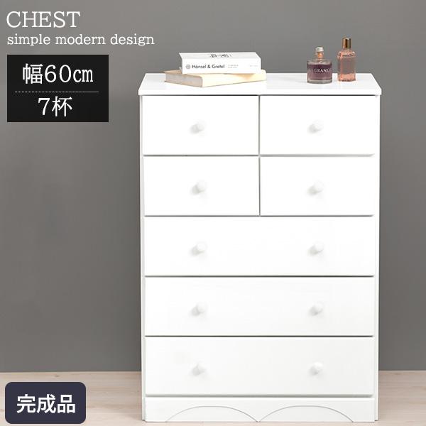 すぐに使える 完成品 桐製 チェスト 幅60 高さ85 奥行35 木製 ホワイト